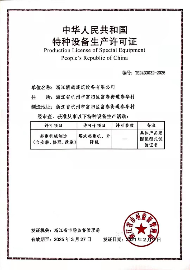 证书