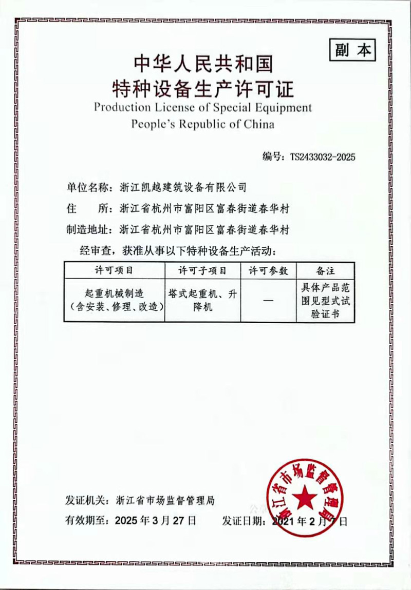 证书