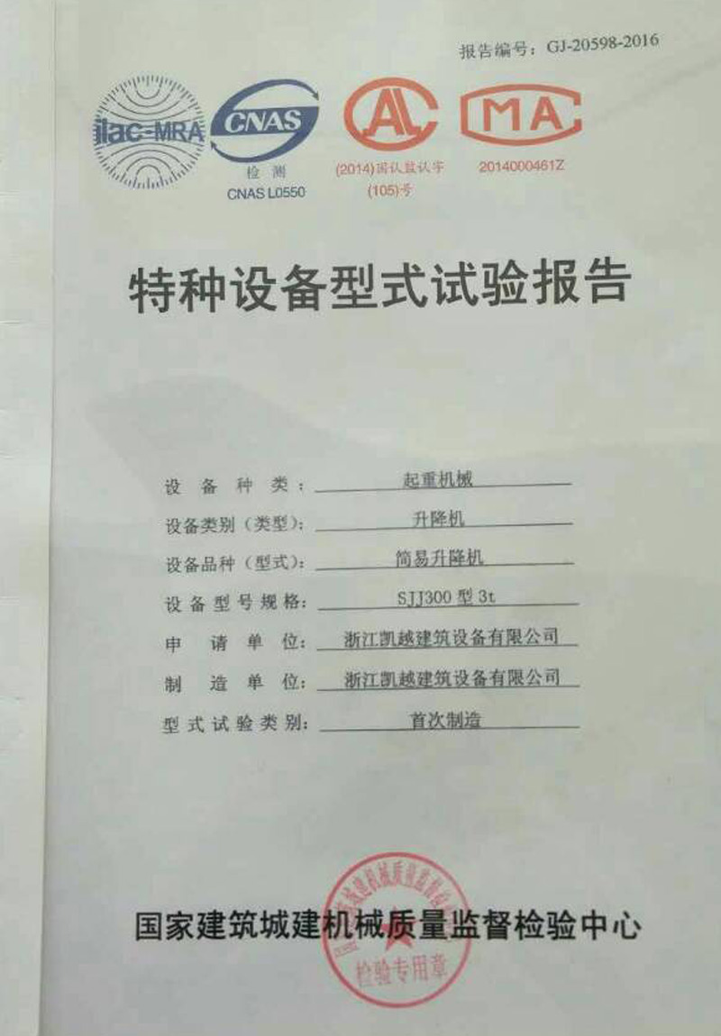 证书